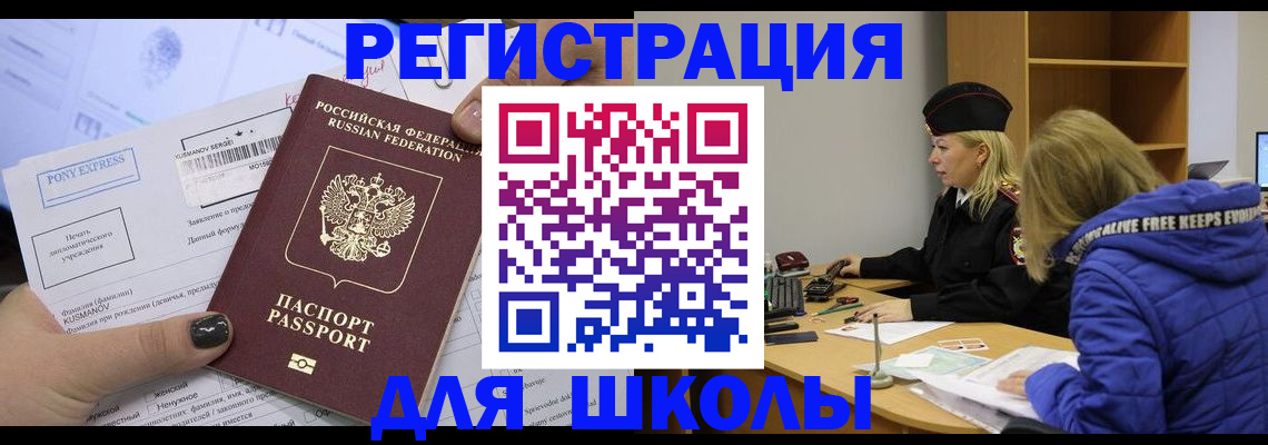 прописка в Кунгуре