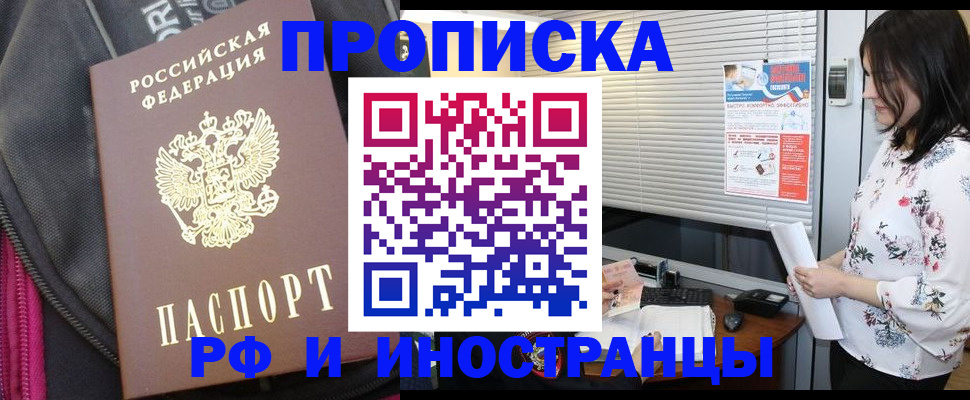 миграционный учет в Кунгуре