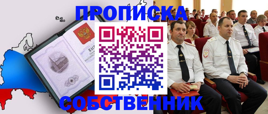 временная регистрация гарантия в Кунгуре