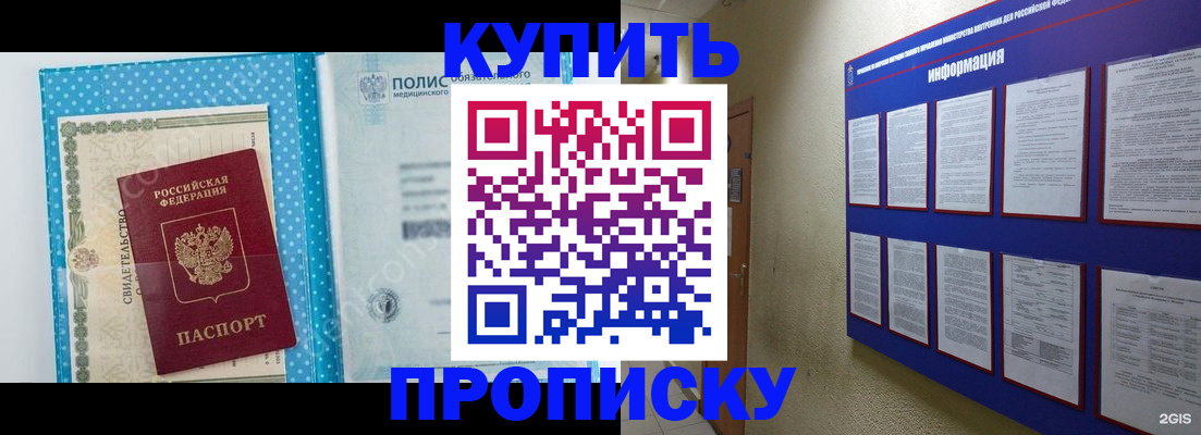 временная регистрация для всех в Кунгуре