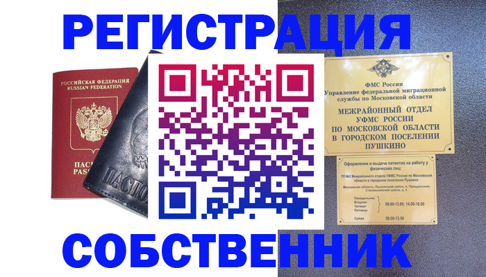 прописка ребенка в Кунгуре