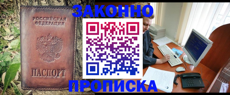 временная регистрация надежно в Кунгуре