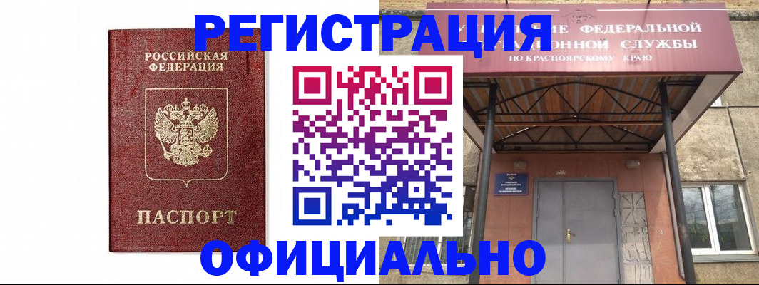 прописка для работы в Кунгуре
